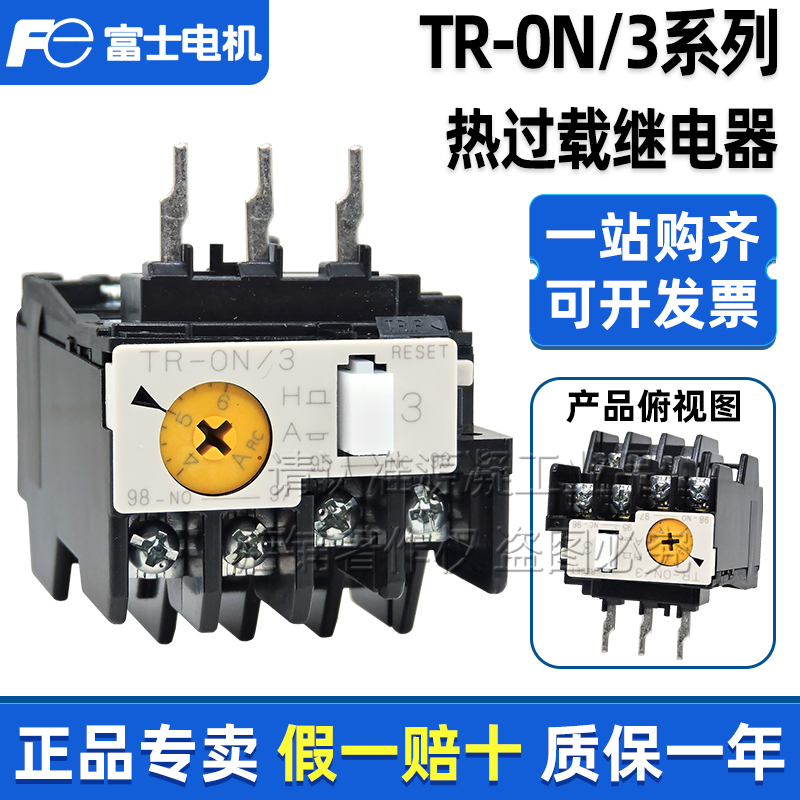 富士3相热过载保护继电器TR-0N/3