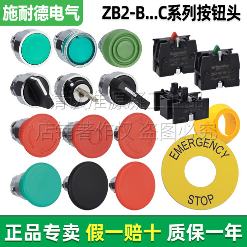 施耐德XB2按钮头ZB2BA3C旋钮钥匙