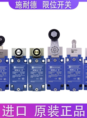 施耐德 XCK-J.C 限位行程开关 ZCK-J1H29C E05C ZCKY13C  ZCKE61C