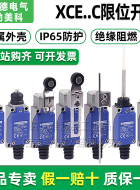 施耐德特勒美科限位开关XCE145C 102 103 110C 118 154C 106 181C