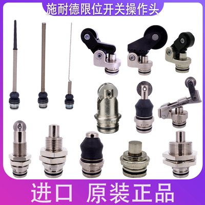 施耐德 限位开关操作头 ZCE**  ZCE01 02 10 28 21 适用于ZCP21