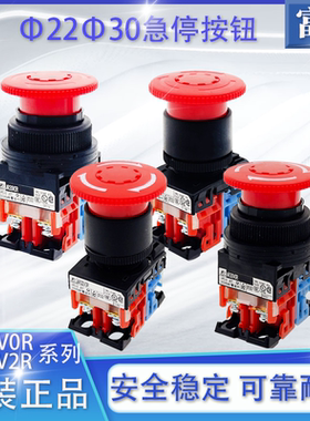 正品富士φ22φ30急停按钮开关 AR22V0R AR30V0R AR22V2R AR30V2R