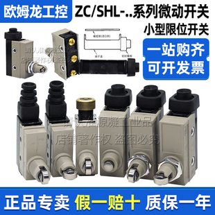 正品 SHL D4E 1A20N W355 W255 N2255 Q2155 欧姆龙限位开关ZC D55