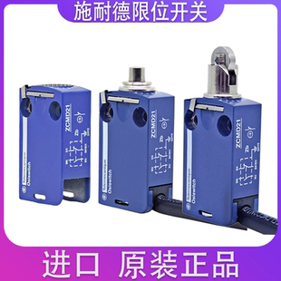 原装施耐德ZCMD21金属模具限位XCMD2102L1 XCMD2110L1 XCMD2145L1