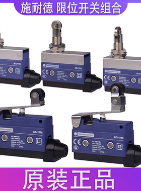 施耐德限位开关XCJ-102C 103C 110C 121C 125 126C 127C 128C