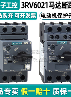 正品西门子马达保护开关3RV6021-4AA10 BA CA DA FA15 电机断路器