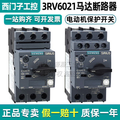 西门子电动机热磁断路器3RV6021