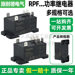 RPF2ABD 正品 施耐德电磁功率继电器RPF2BBD RPF2BP7 24V RPF2AP7