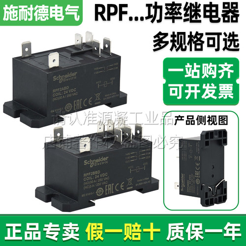 施耐德电磁功率继电器RPF2BBD