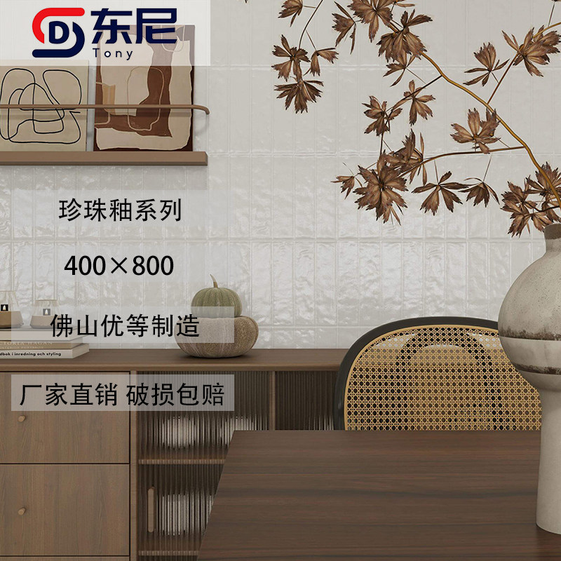 珍珠釉法式复古瓷砖400*800