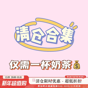 云若兮年底马面裙清仓链接