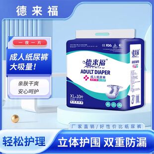 德来福恒泽福成人纸尿裤拉拉裤老年人尿不湿纸尿裤拉拉裤随机发