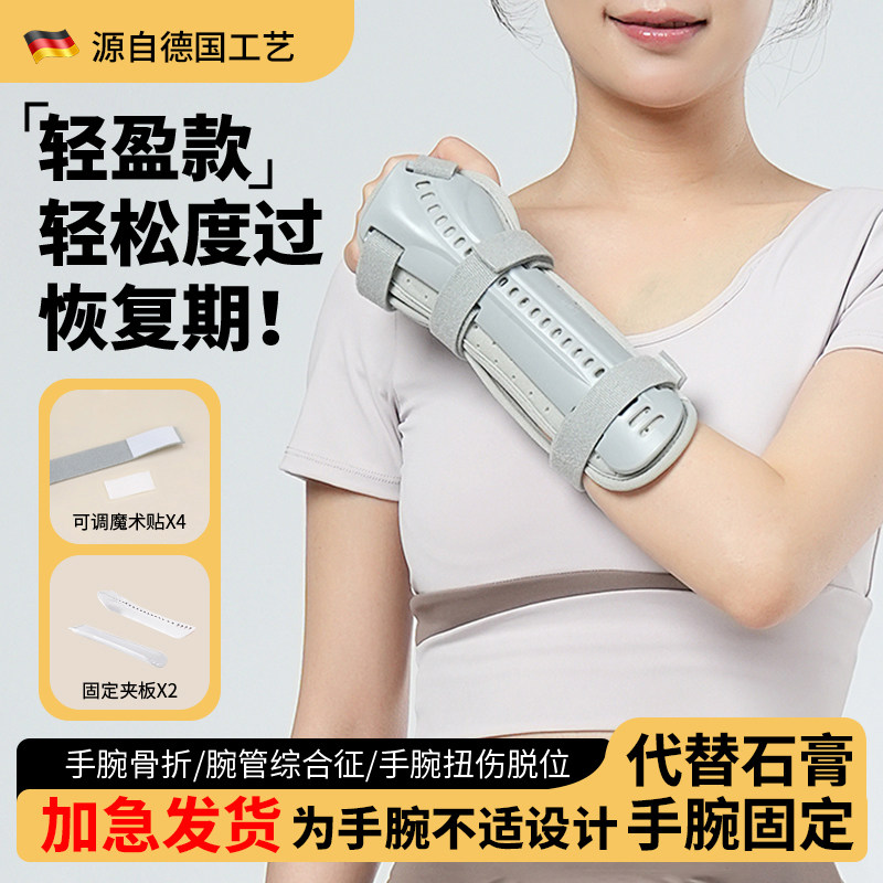 腕关节固定支具手腕固定器桡骨骨折护具腕部吊带tfcc前臂扭伤护腕