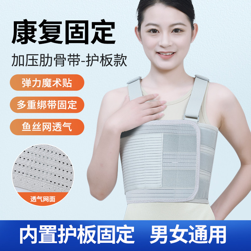 肋骨骨折固定带开 胸心脏搭桥术后透气绑带胸带康覆加压固定护具