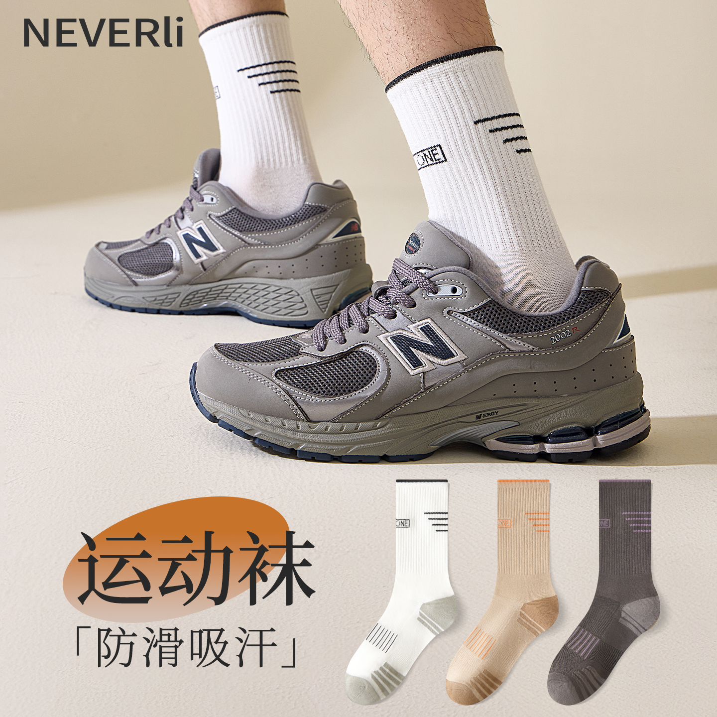 马拉松专业防滑耐磨防臭跑步袜子