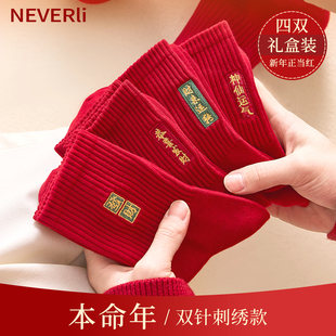 男女士大红新年中筒袜 2026马年鸿运情侣款 本命年红袜子女款 秋冬季