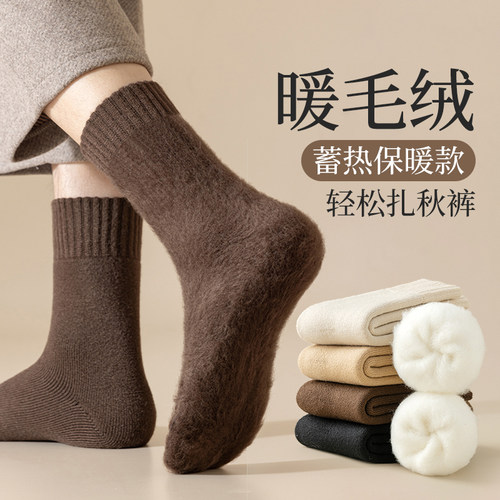 羊毛绒袜子男秋冬季加绒加厚保暖