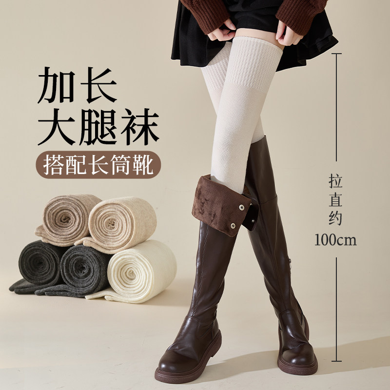 配靴子的袜子女春秋长筒过膝袜加绒保暖高筒长靴大腿长袜秋冬季,女士内衣/男士内衣/家居服,长筒袜,淘宝优惠券,粉丝福利购,淘宝优惠卷