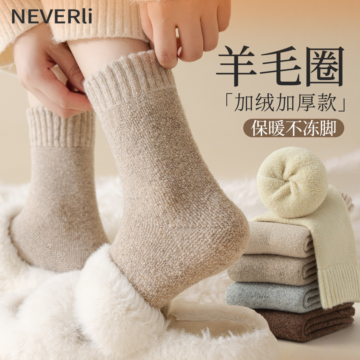 超厚羊毛袜子女秋冬季加绒加厚中筒袜冬天女士居家睡眠保暖毛圈袜