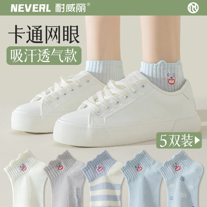 袜子女短袜夏季薄款网眼日系少女可爱学生低帮短筒棉袜ins潮春秋