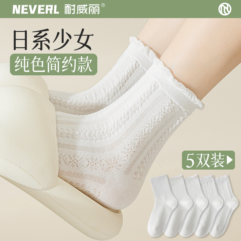 白色袜子女夏季薄款日系中筒棉袜