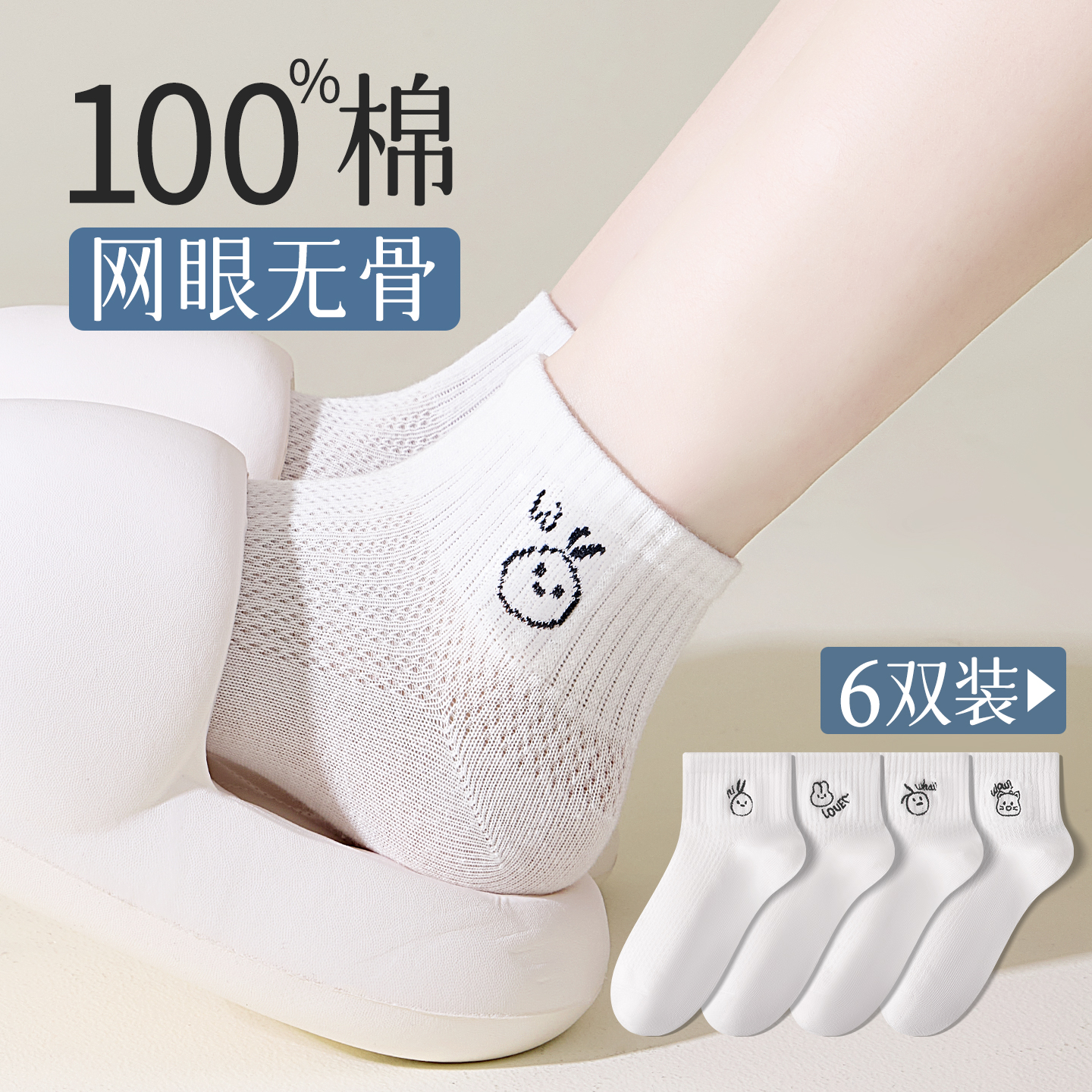 无骨袜子女夏季薄款短袜2025新款