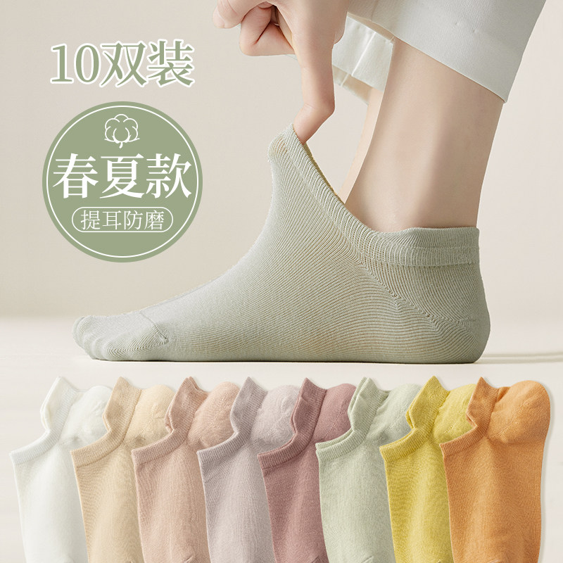诸暨袜子女夏季短袜薄款女士船袜防臭吸汗春秋纯色低帮短筒袜新款