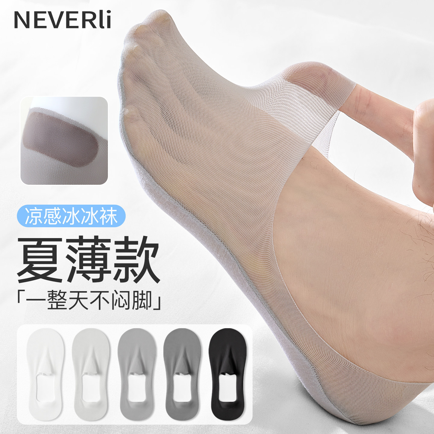 冰丝男士袜子夏季薄款船袜防滑不掉跟浅口隐形袜防臭吸汗棉袜夏天