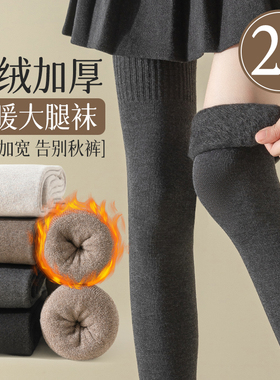 黑色长筒过膝袜女秋冬季加绒加厚保暖毛圈高筒大腿护膝盖长腿袜子