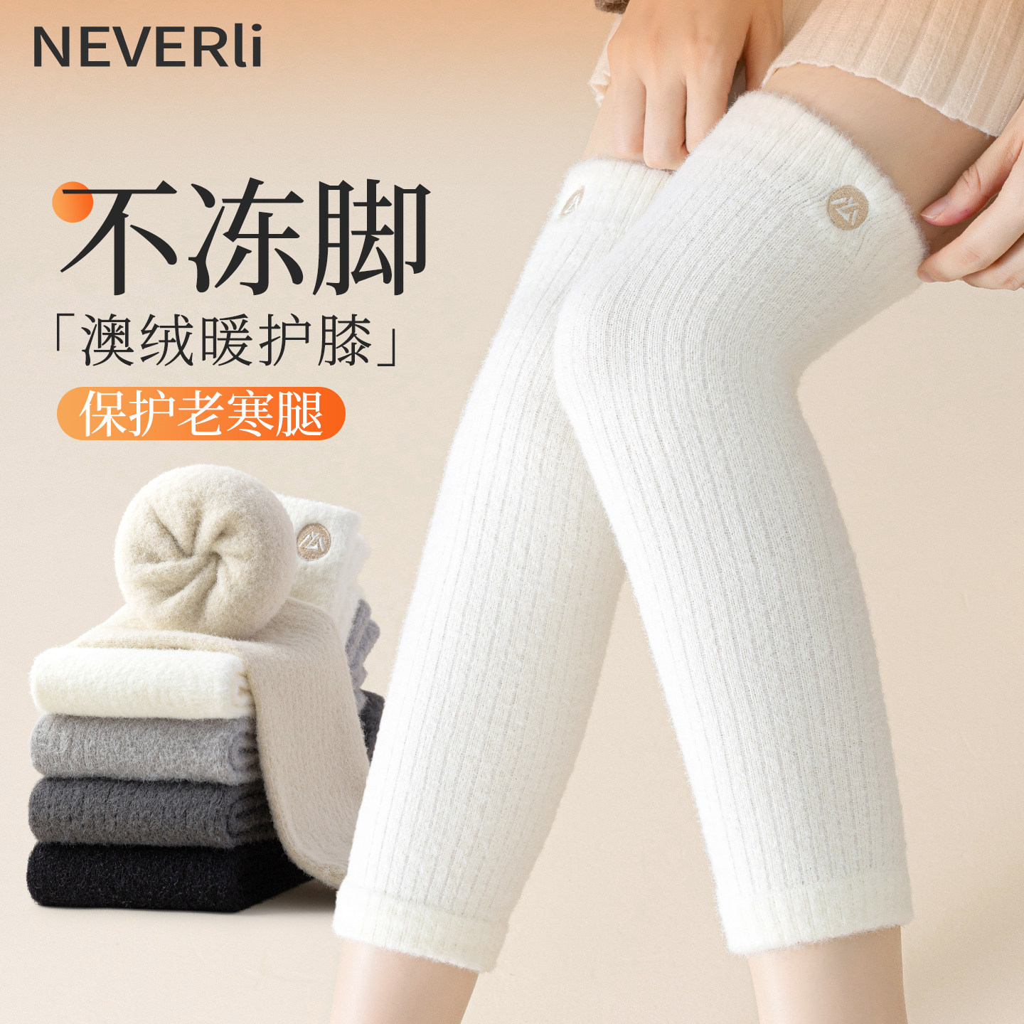 双面澳绒长筒护膝袜子女秋冬过膝腿套保暖加厚保护老寒腿袜套冬季,女士内衣/男士内衣/家居服,长筒袜,淘宝优惠券,粉丝福利购,淘宝优惠卷
