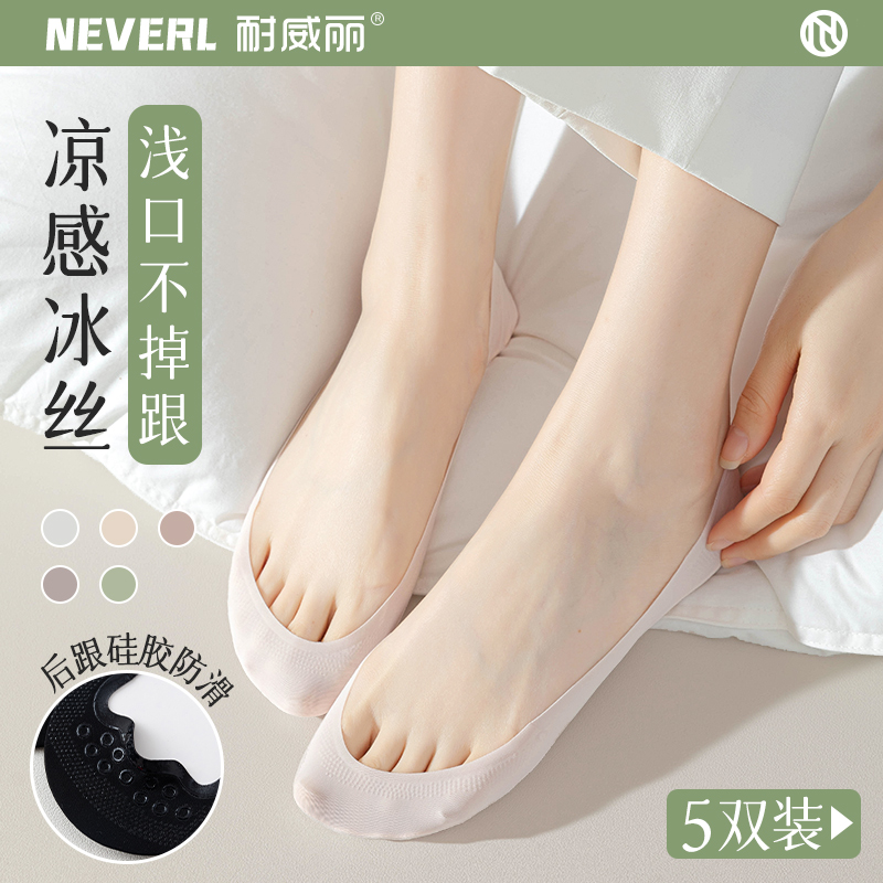 船袜女夏薄款防滑不掉跟冰丝隐形