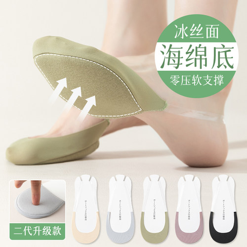 高跟鞋吊带袜子女夏季薄款半掌袜