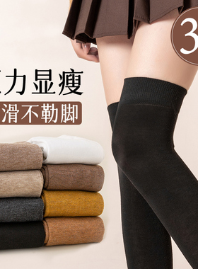 黑色长筒过膝袜子女棉袜春秋季显瘦小腿袜高筒压力瘦腿jk长袜秋冬