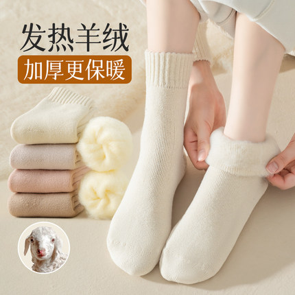 白色袜子女秋冬款中筒加绒加厚保暖睡眠地板孕妇羊毛绒月子袜冬季
