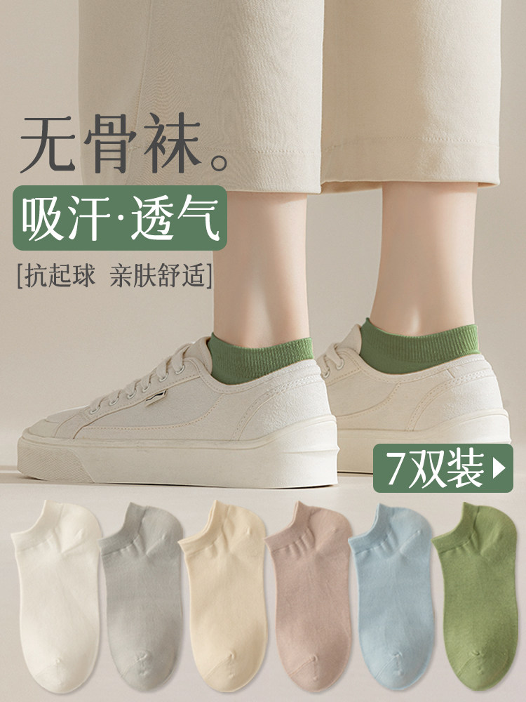 无骨袜子女中短筒春秋款薄款女袜女士低腰短筒纯色简约春夏季短袜