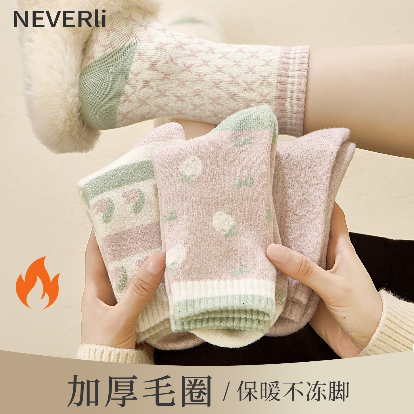 粉色袜子女款秋冬季中筒袜加厚加绒保暖甜系少女可爱毛圈长袜冬天