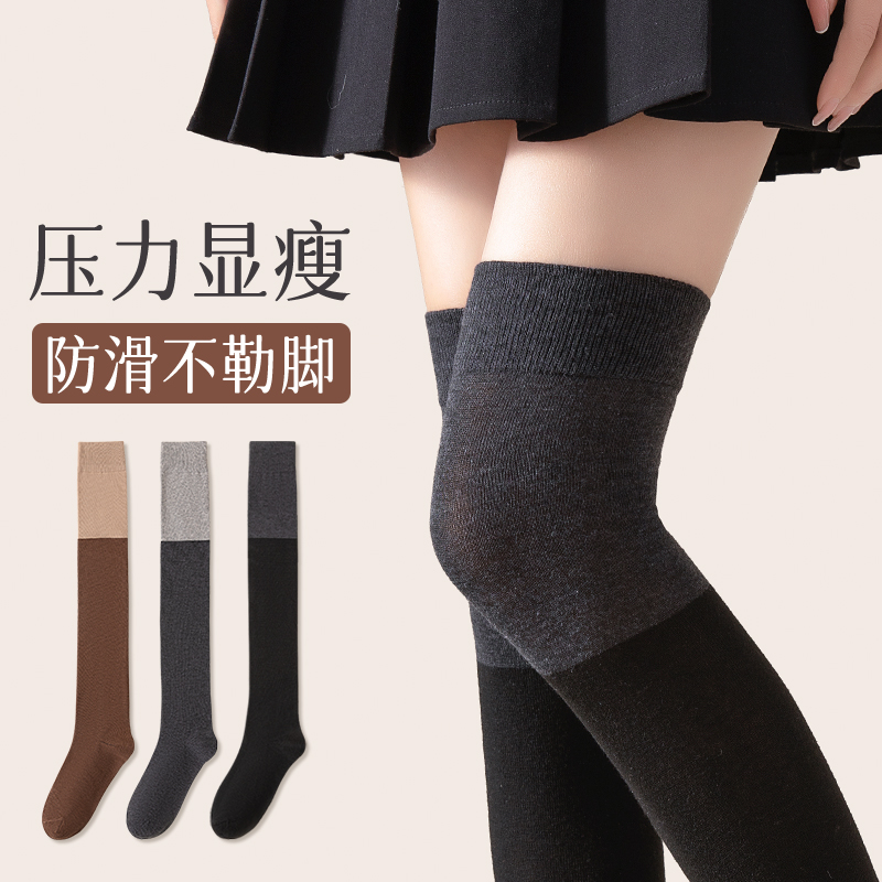 拼色长筒过膝袜子女秋冬高筒棉袜