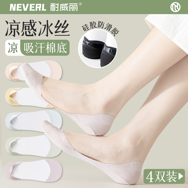 袜子女浅口夏季防滑不掉跟冰丝袜