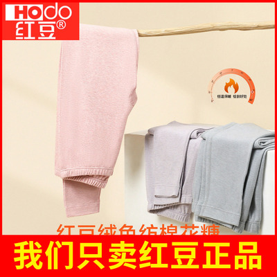 红豆棉花糖色纺莫代尔男女士保暖裤
