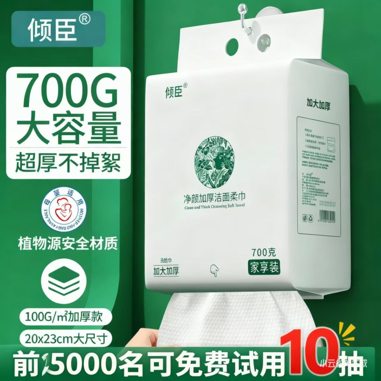 洗脸巾一次性加大加厚悬挂式棉柔巾 大号家庭实惠装纯棉母婴可用