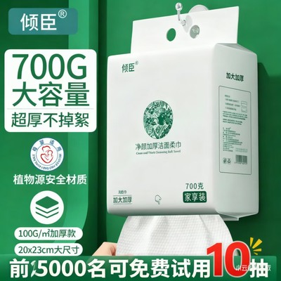 纯棉超厚不掉絮洗脸巾限时折扣