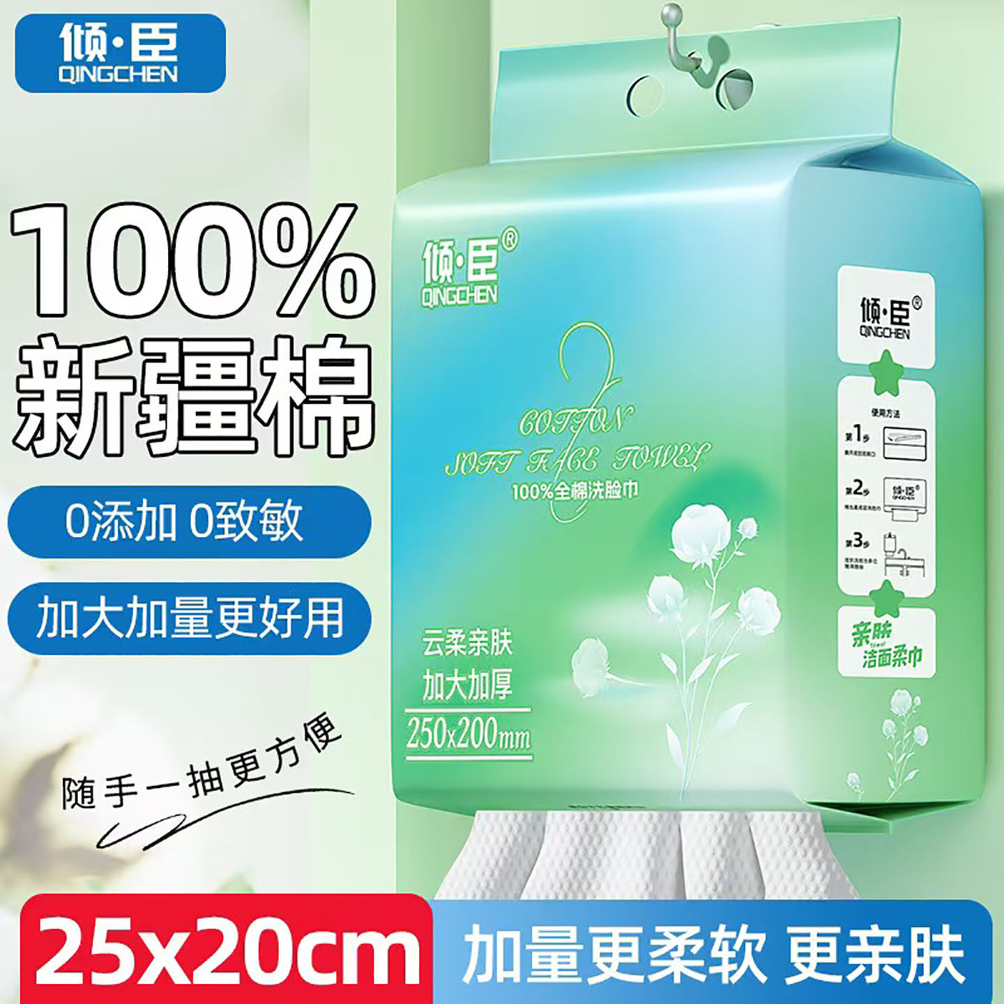 一次性洗脸巾纯棉100全棉 壁挂式新疆棉加大加厚卸妆洁面母婴可用