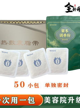 美容院热敷肥减包远红外震动腰带一次性小包身中医瘦升级版不控水
