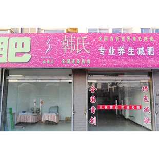 美容院韩式韩氏中医热敷减肥包加热震动按摩瘦身腰带外用垫神器