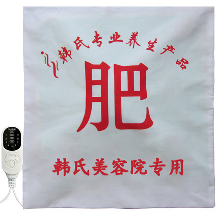 官方正品美容院韩式热敷药包韩氏加热垫身腰带中医敷肚子神器