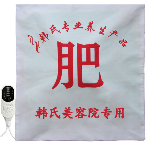 官方正品美容院韩式热敷药包韩氏加热垫身腰带中医敷肚子神器
