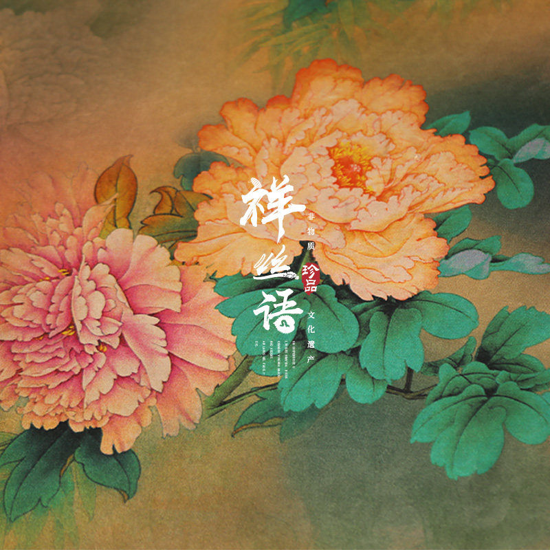 桑蚕丝成人新中式真丝
