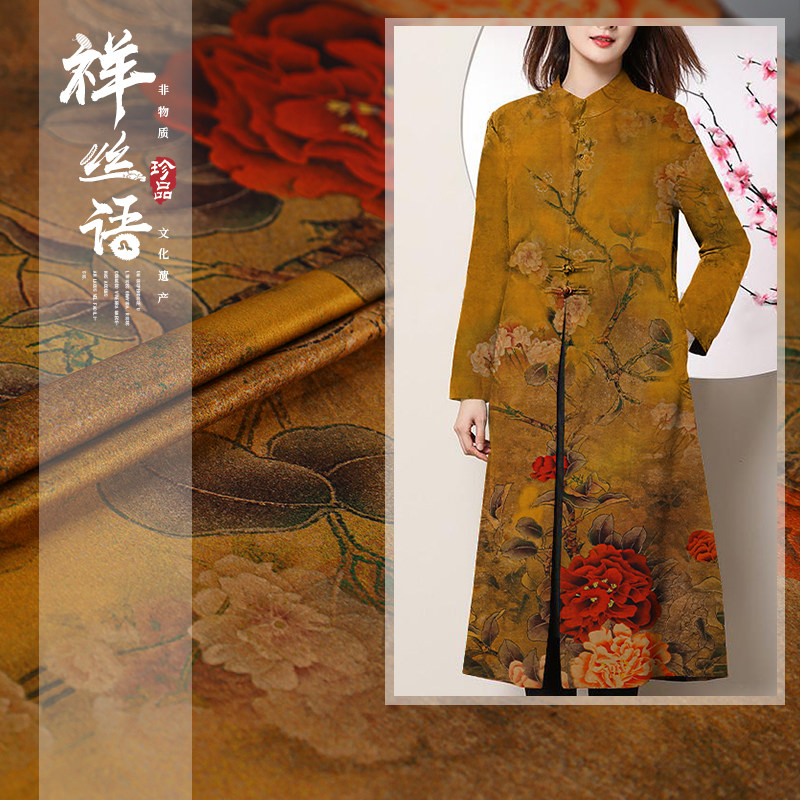 女装制衣连衣裙布香云纱丝绸面料