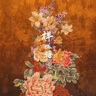 祥丝语绸艺花想容双面提花纯桑蚕丝单边定位服装连衣裙香云纱面料