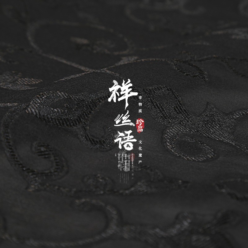祥丝语绸艺非遗缠枝花纯手工拷莨海绵垫/布料/面料/